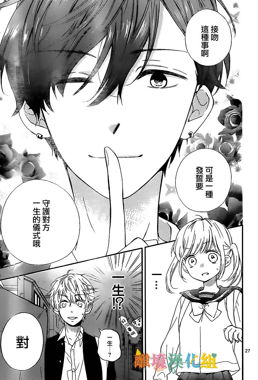 关于茂木很受欢迎这件事韩漫全集-特别篇02无删减无遮挡章节图片 