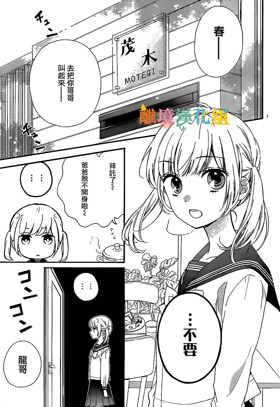 关于茂木很受欢迎这件事韩漫全集-特别篇02无删减无遮挡章节图片 