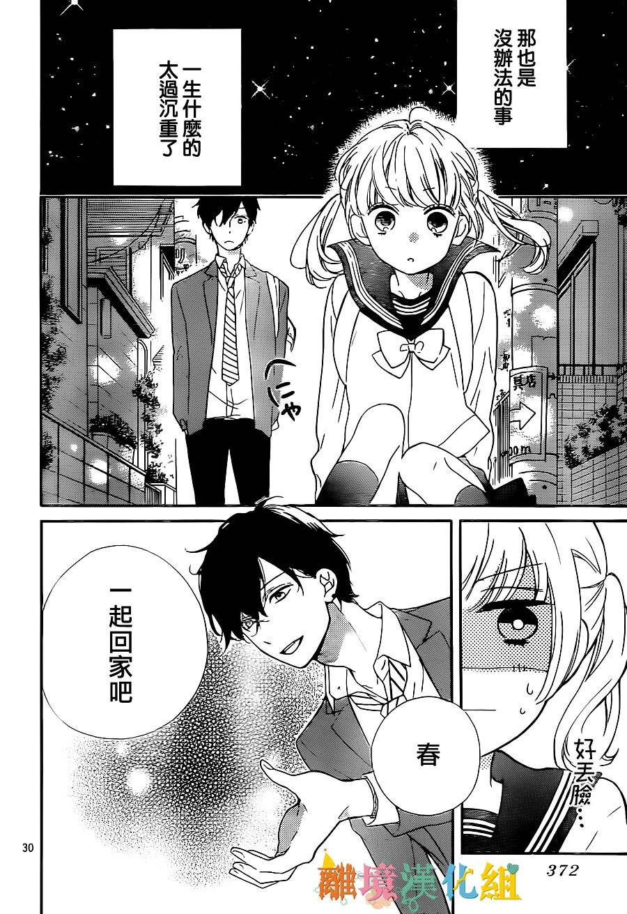 关于茂木很受欢迎这件事韩漫全集-特别篇02无删减无遮挡章节图片 