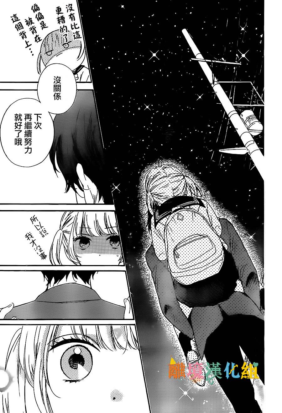 关于茂木很受欢迎这件事韩漫全集-特别篇02无删减无遮挡章节图片 