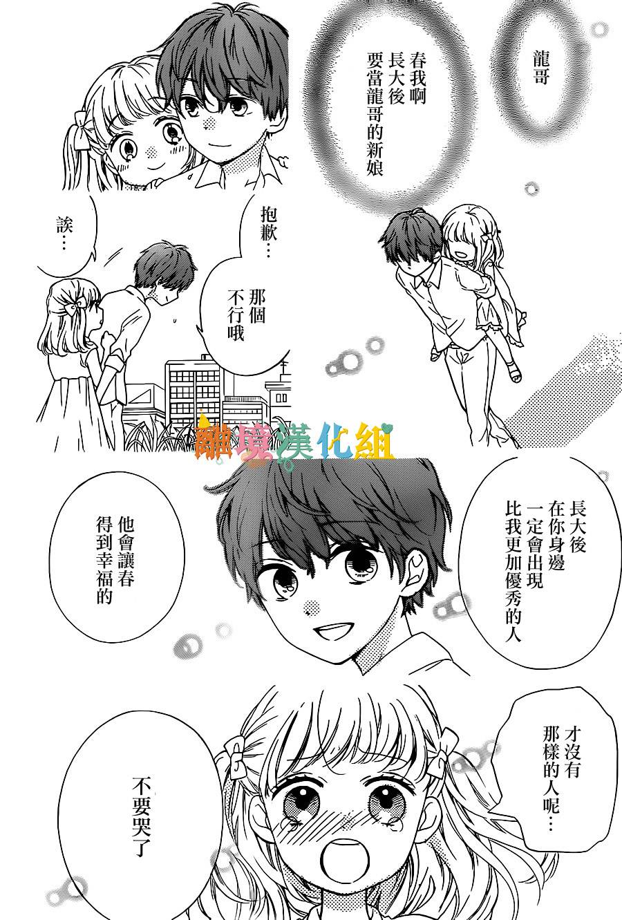 关于茂木很受欢迎这件事韩漫全集-特别篇02无删减无遮挡章节图片 