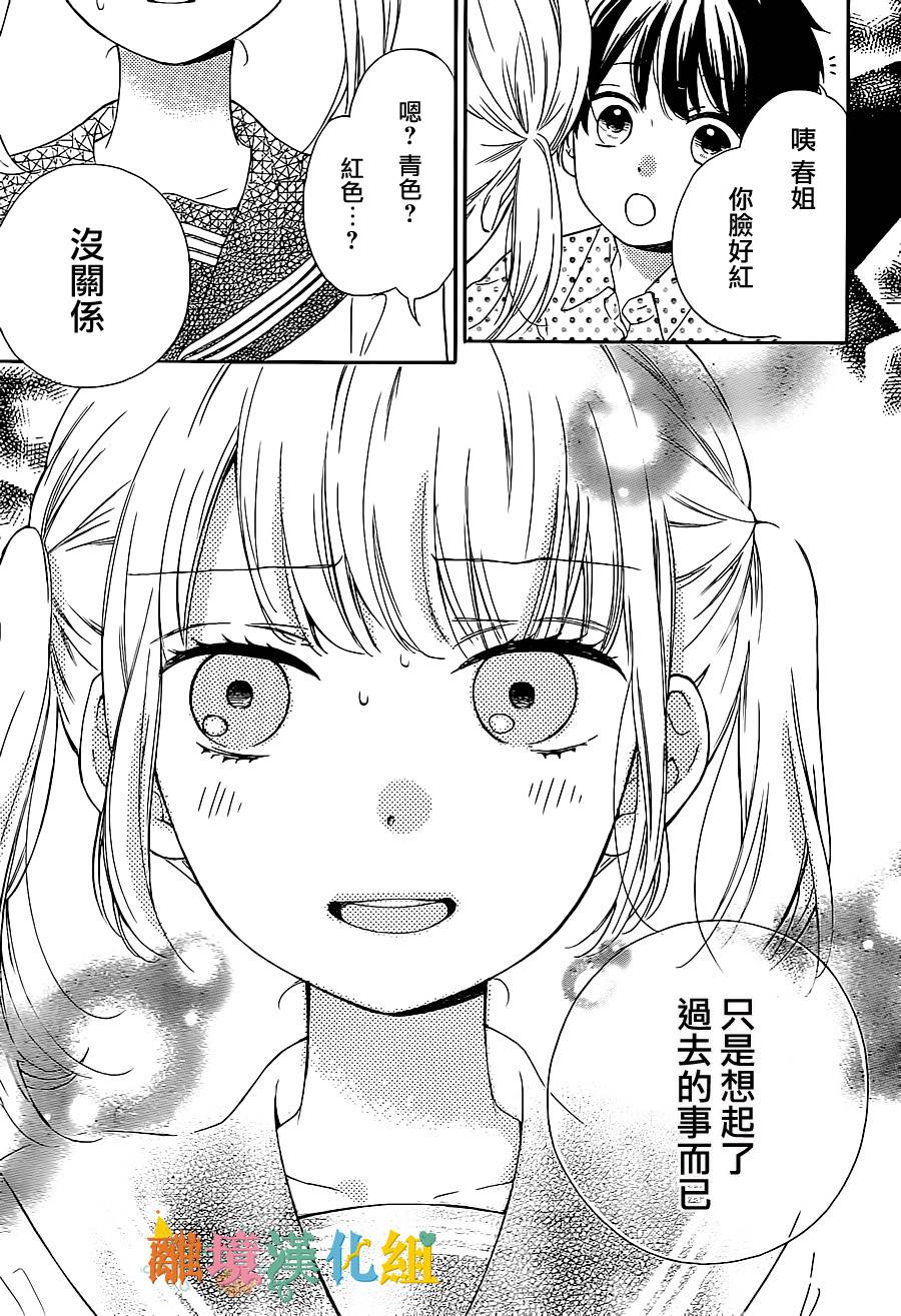 关于茂木很受欢迎这件事韩漫全集-特别篇02无删减无遮挡章节图片 