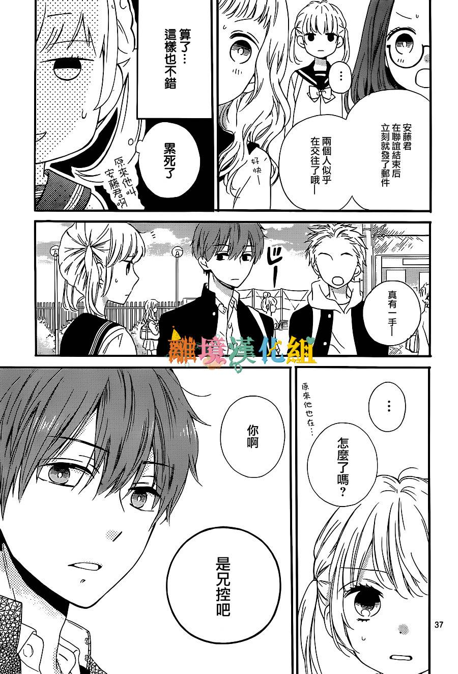关于茂木很受欢迎这件事韩漫全集-特别篇02无删减无遮挡章节图片 