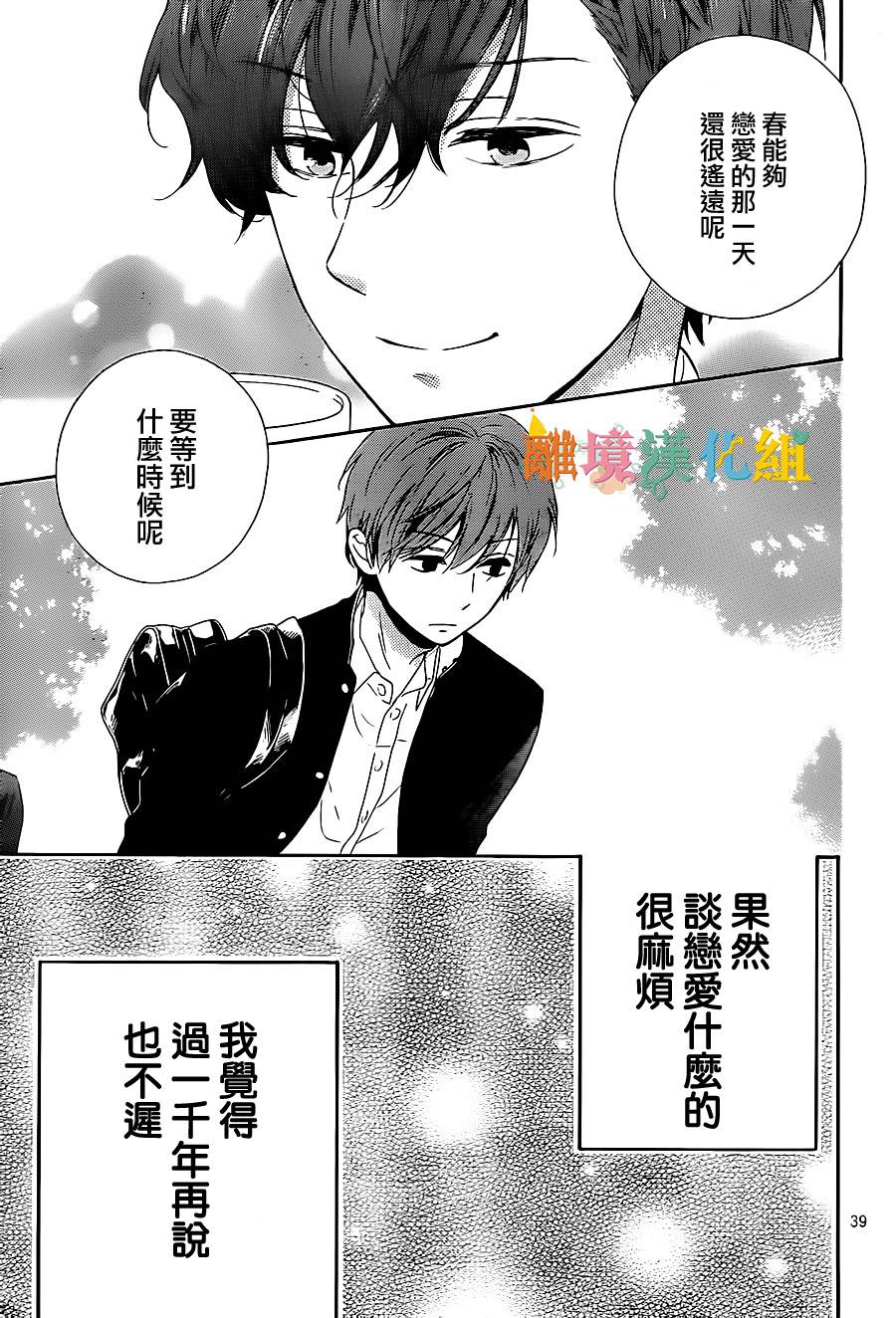 关于茂木很受欢迎这件事韩漫全集-特别篇02无删减无遮挡章节图片 