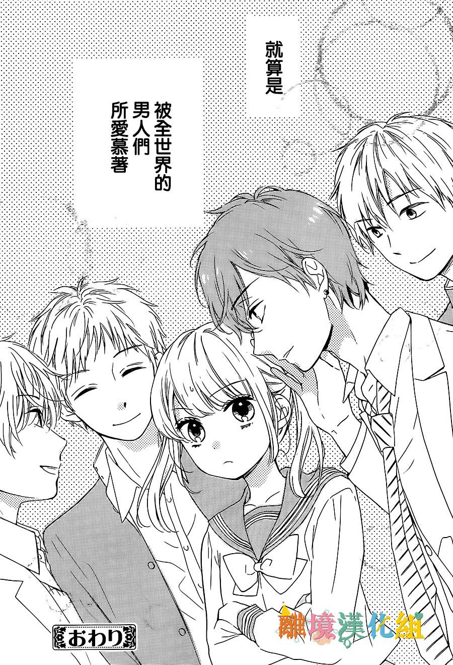 关于茂木很受欢迎这件事韩漫全集-特别篇02无删减无遮挡章节图片 