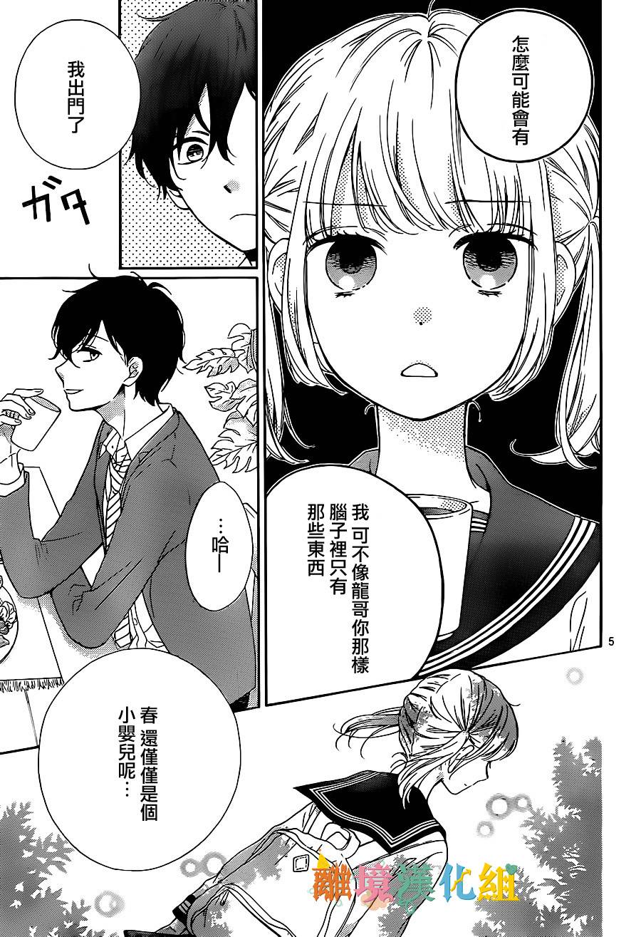 关于茂木很受欢迎这件事韩漫全集-特别篇02无删减无遮挡章节图片 