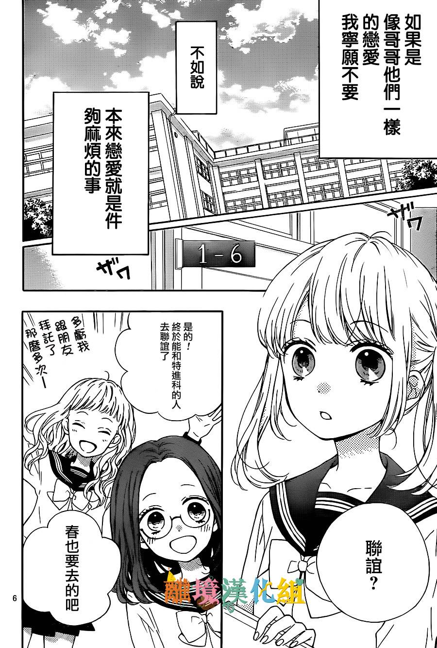 关于茂木很受欢迎这件事韩漫全集-特别篇02无删减无遮挡章节图片 