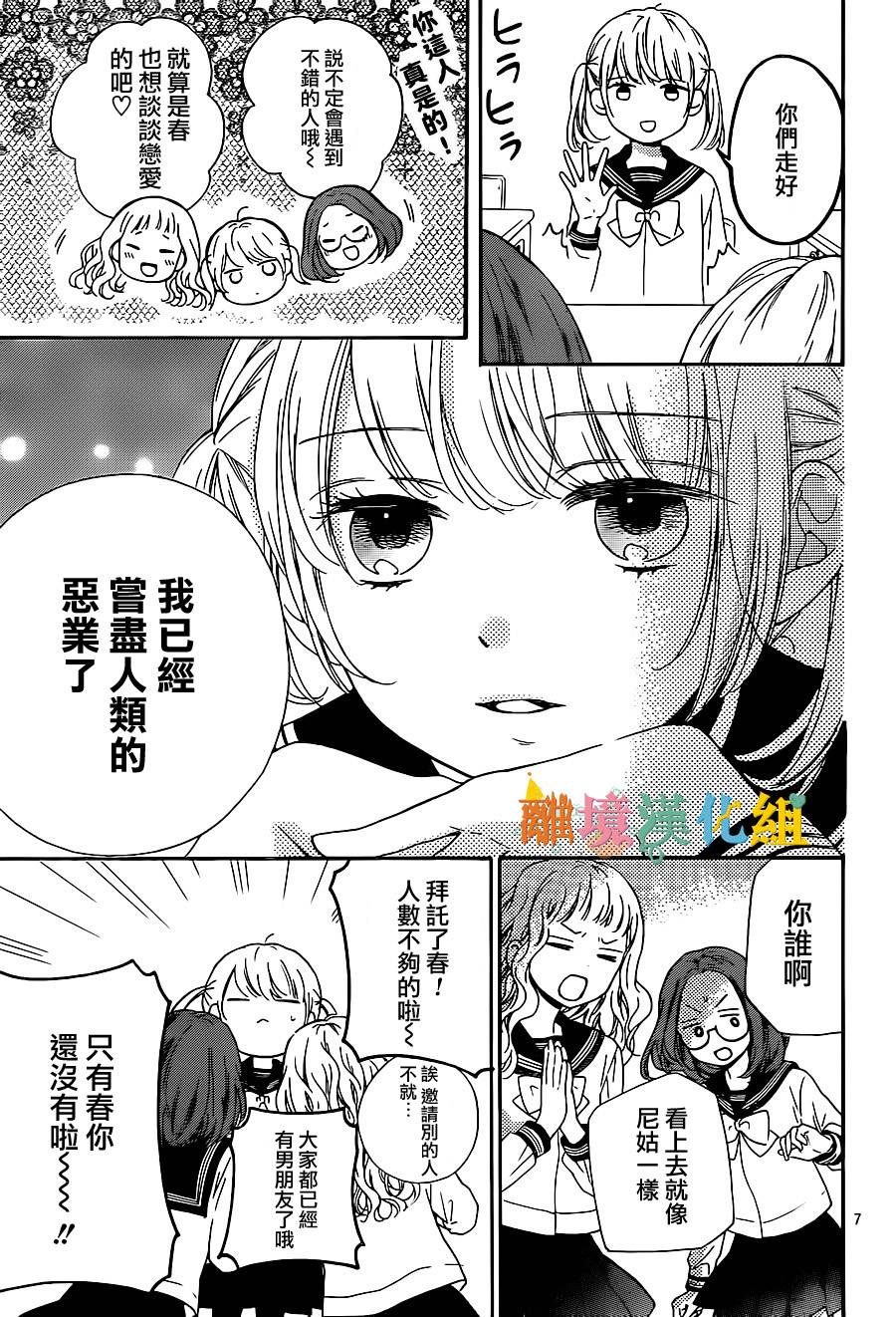 关于茂木很受欢迎这件事韩漫全集-特别篇02无删减无遮挡章节图片 