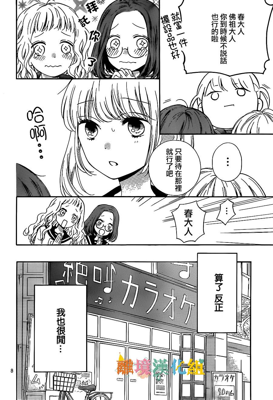 关于茂木很受欢迎这件事韩漫全集-特别篇02无删减无遮挡章节图片 
