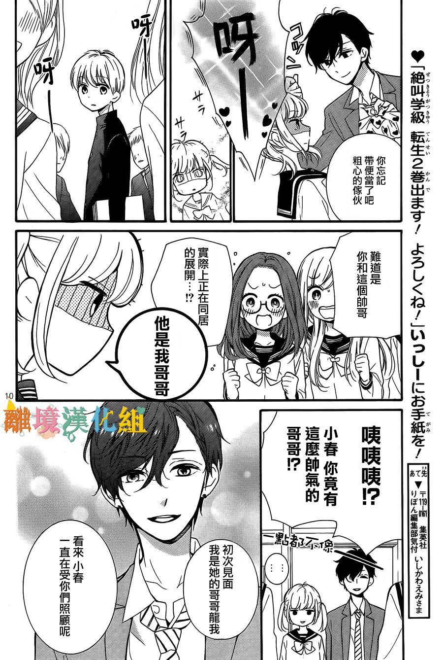 关于茂木很受欢迎这件事韩漫全集-短篇无删减无遮挡章节图片 