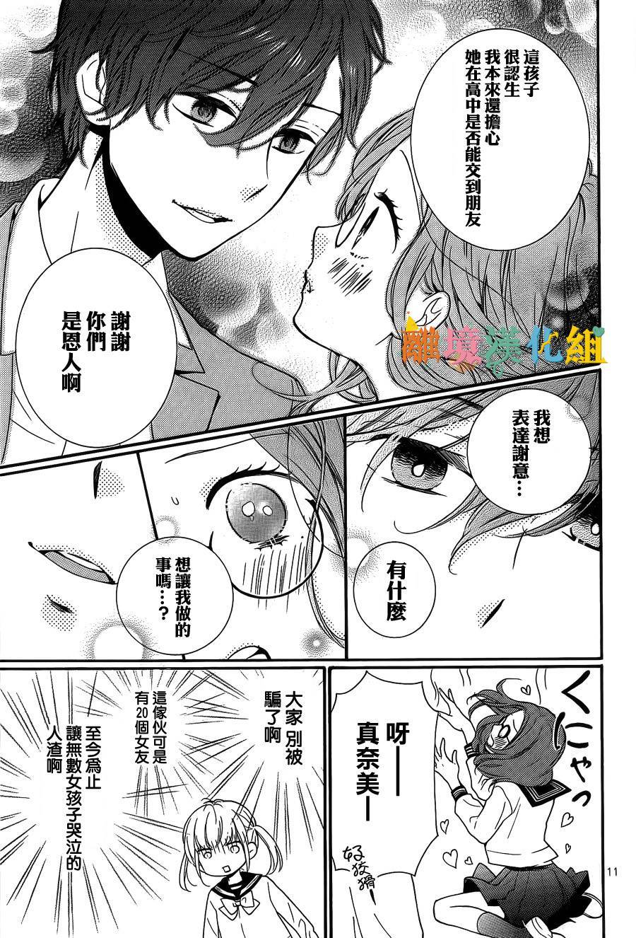 关于茂木很受欢迎这件事韩漫全集-短篇无删减无遮挡章节图片 