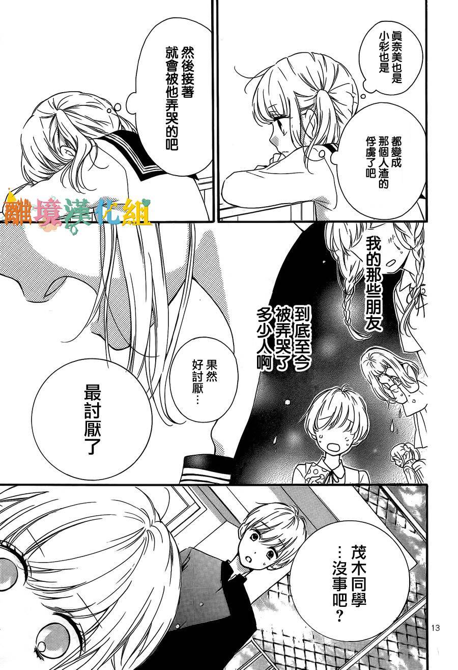 关于茂木很受欢迎这件事韩漫全集-短篇无删减无遮挡章节图片 