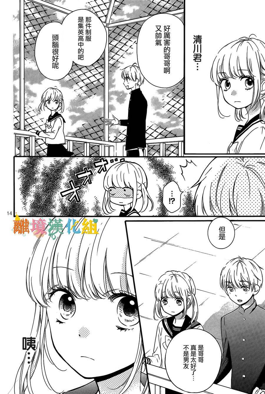 关于茂木很受欢迎这件事韩漫全集-短篇无删减无遮挡章节图片 