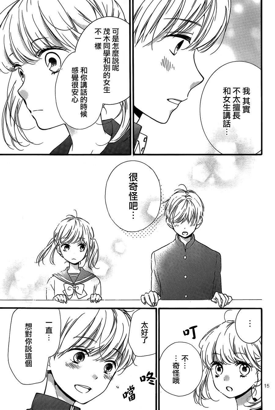 关于茂木很受欢迎这件事韩漫全集-短篇无删减无遮挡章节图片 