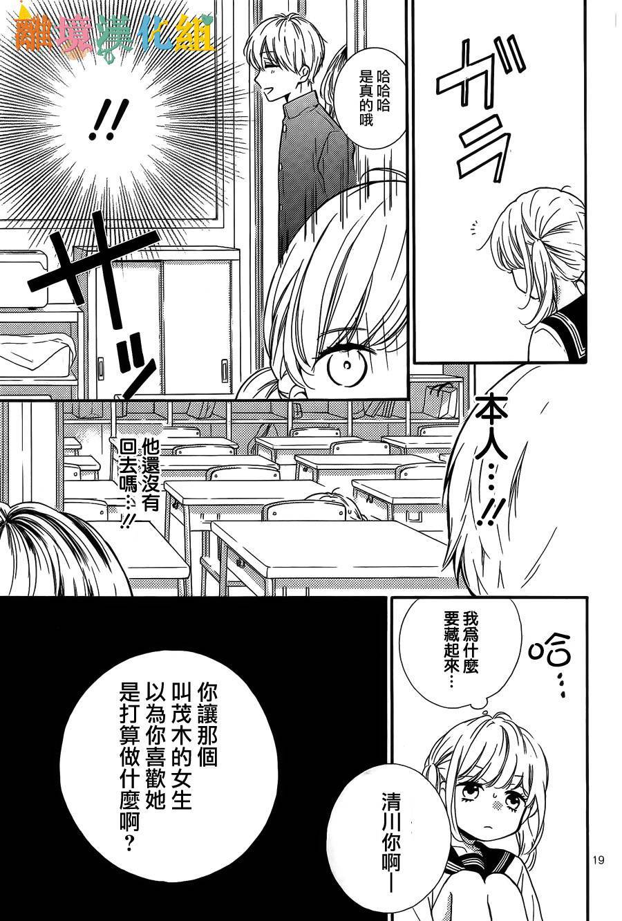 关于茂木很受欢迎这件事韩漫全集-短篇无删减无遮挡章节图片 