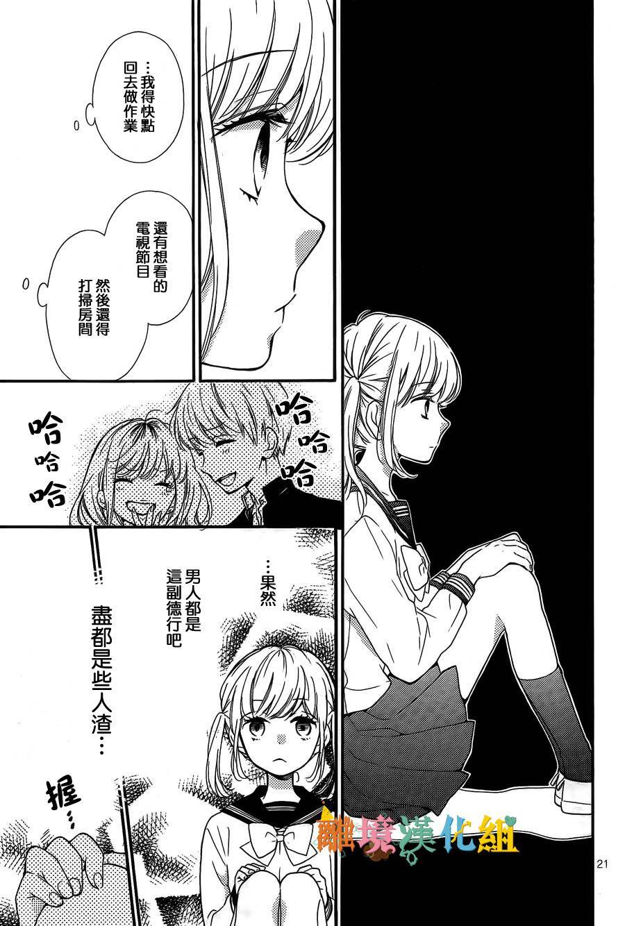 关于茂木很受欢迎这件事韩漫全集-短篇无删减无遮挡章节图片 
