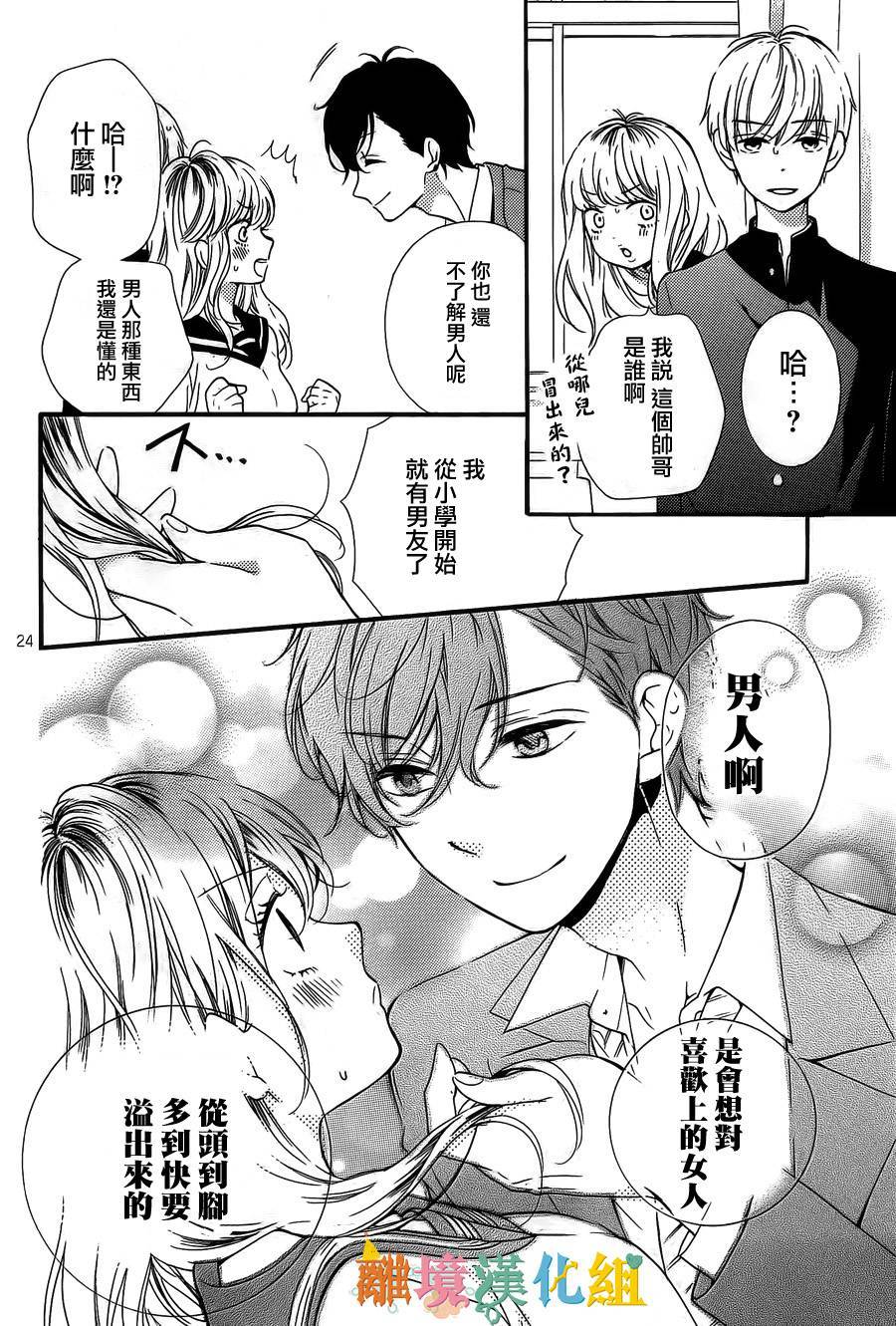 关于茂木很受欢迎这件事韩漫全集-短篇无删减无遮挡章节图片 