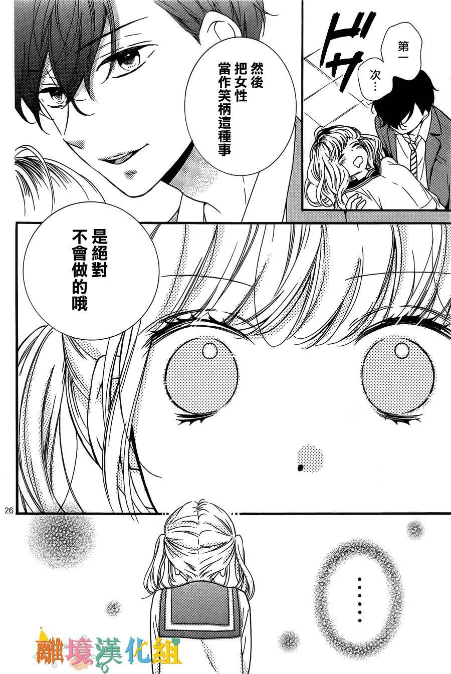 关于茂木很受欢迎这件事韩漫全集-短篇无删减无遮挡章节图片 