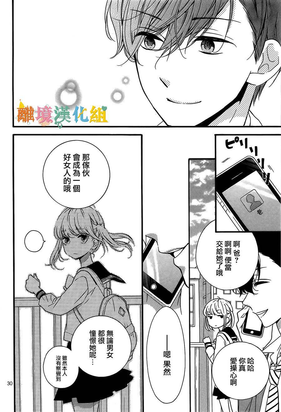 关于茂木很受欢迎这件事韩漫全集-短篇无删减无遮挡章节图片 