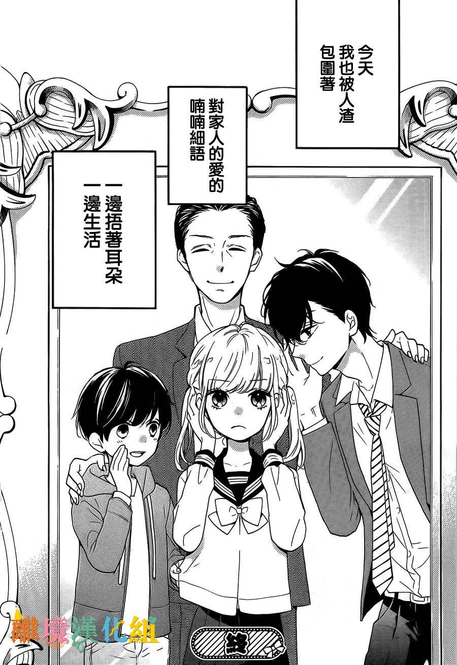 关于茂木很受欢迎这件事韩漫全集-短篇无删减无遮挡章节图片 