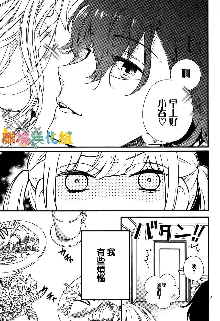 关于茂木很受欢迎这件事韩漫全集-短篇无删减无遮挡章节图片 