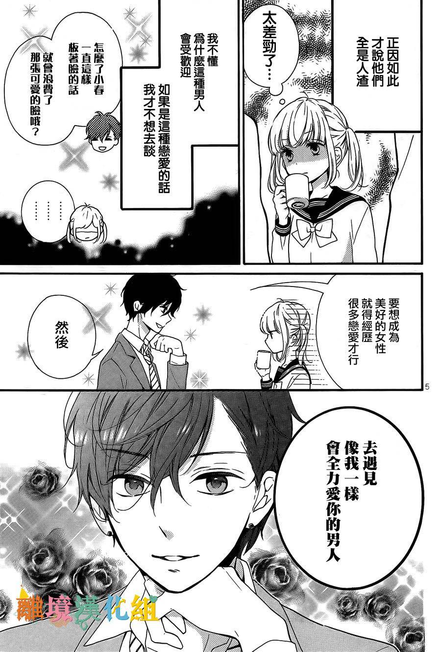 关于茂木很受欢迎这件事韩漫全集-短篇无删减无遮挡章节图片 