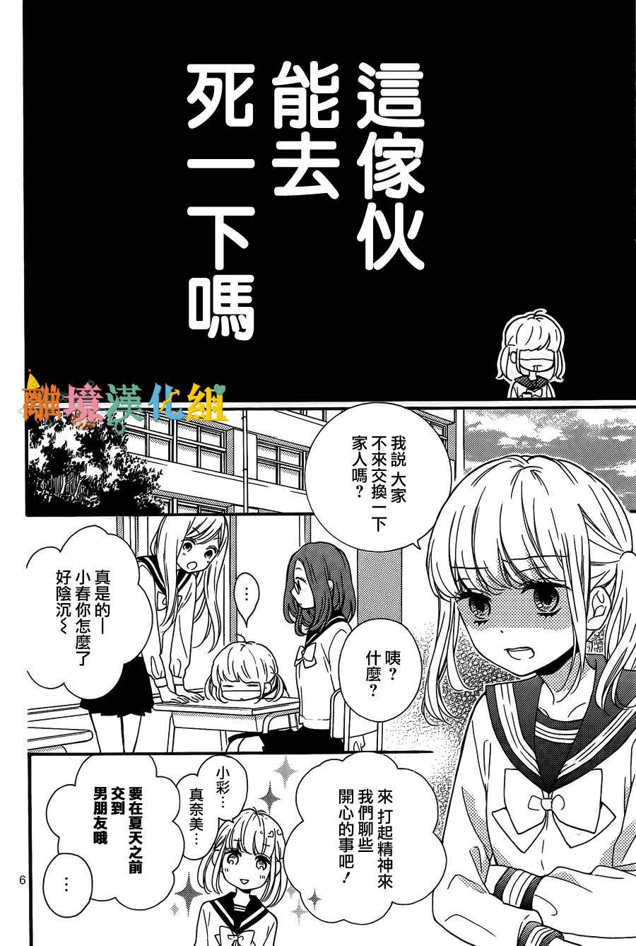 关于茂木很受欢迎这件事韩漫全集-短篇无删减无遮挡章节图片 