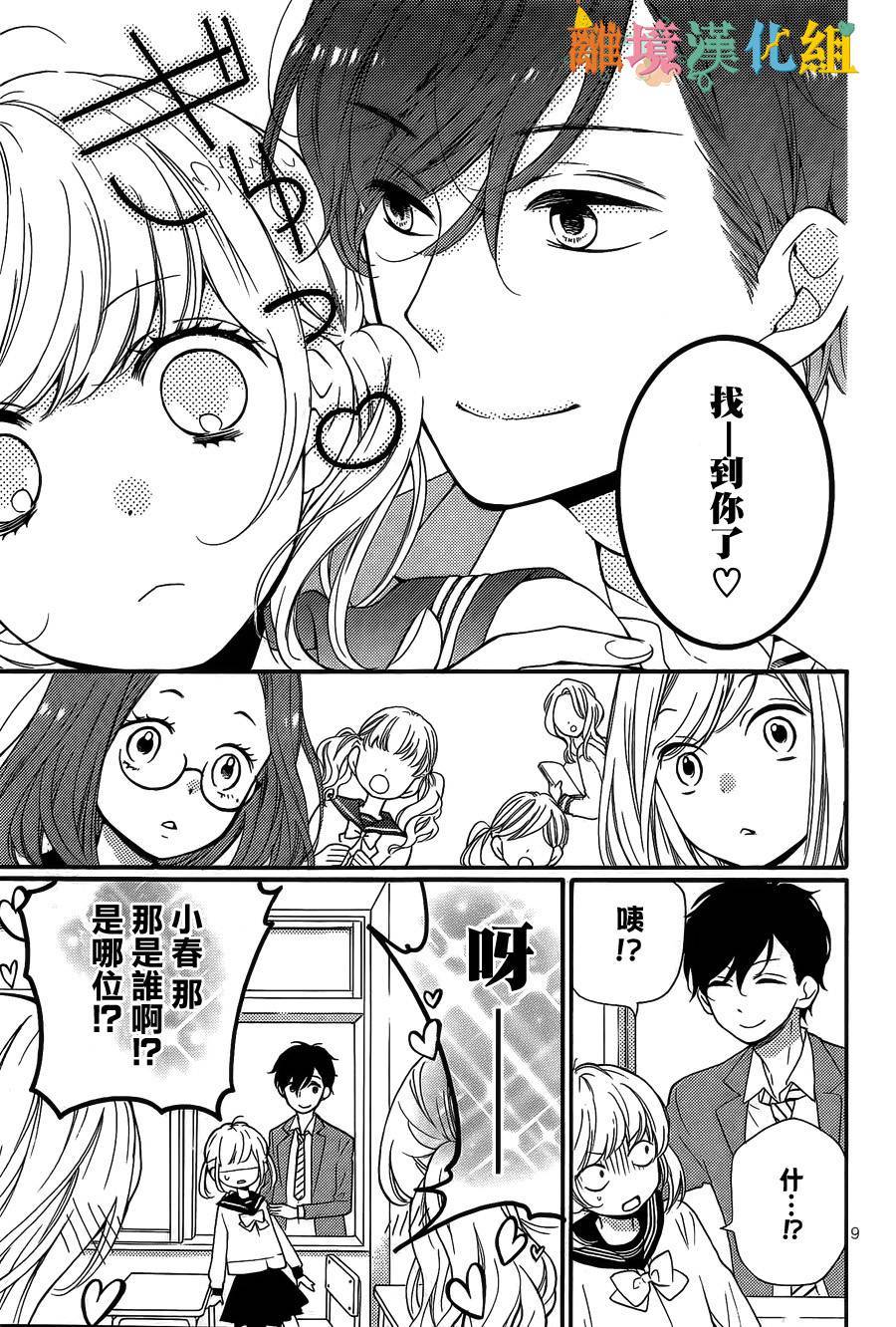 关于茂木很受欢迎这件事韩漫全集-短篇无删减无遮挡章节图片 