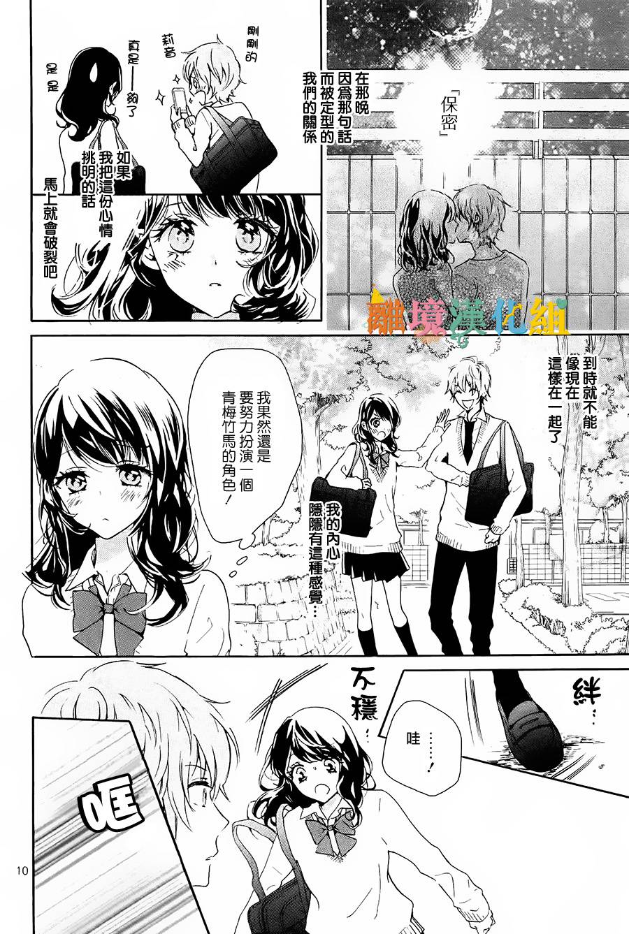 我与你并不真诚的亲吻韩漫全集-短篇无删减无遮挡章节图片 