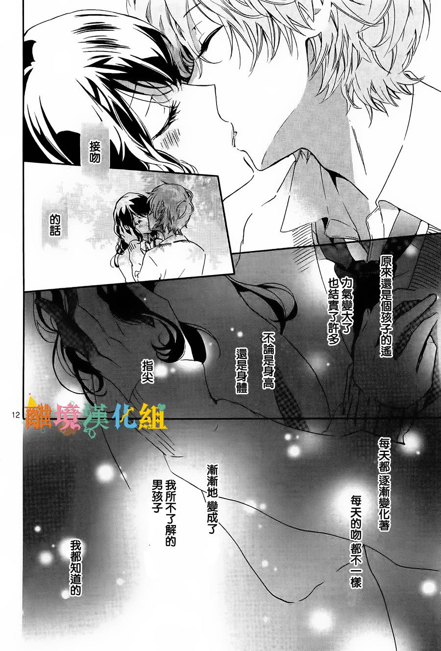 我与你并不真诚的亲吻韩漫全集-短篇无删减无遮挡章节图片 