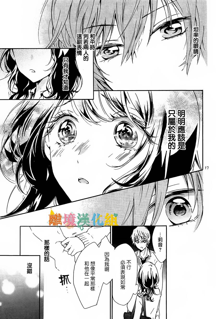我与你并不真诚的亲吻韩漫全集-短篇无删减无遮挡章节图片 