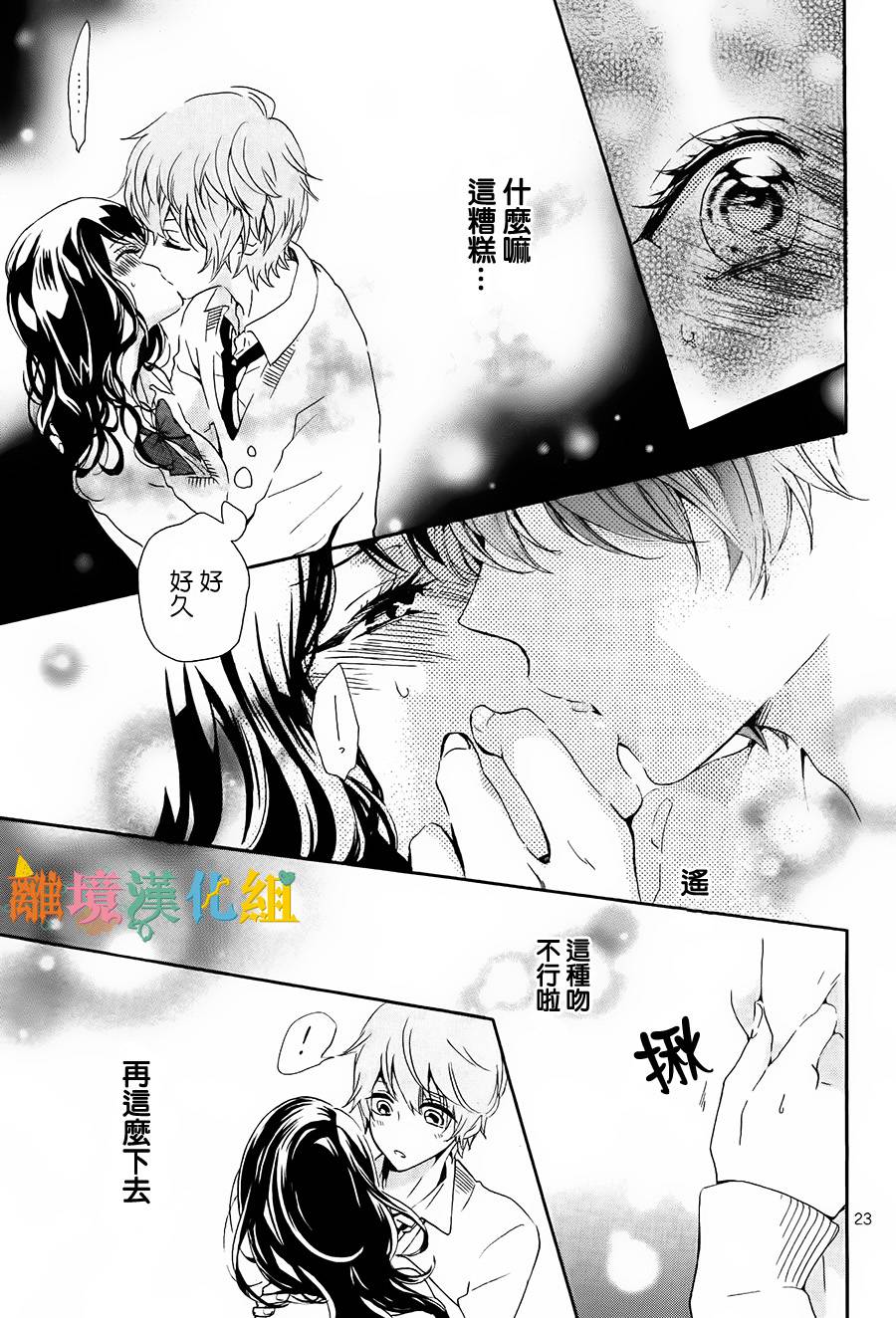 我与你并不真诚的亲吻韩漫全集-短篇无删减无遮挡章节图片 