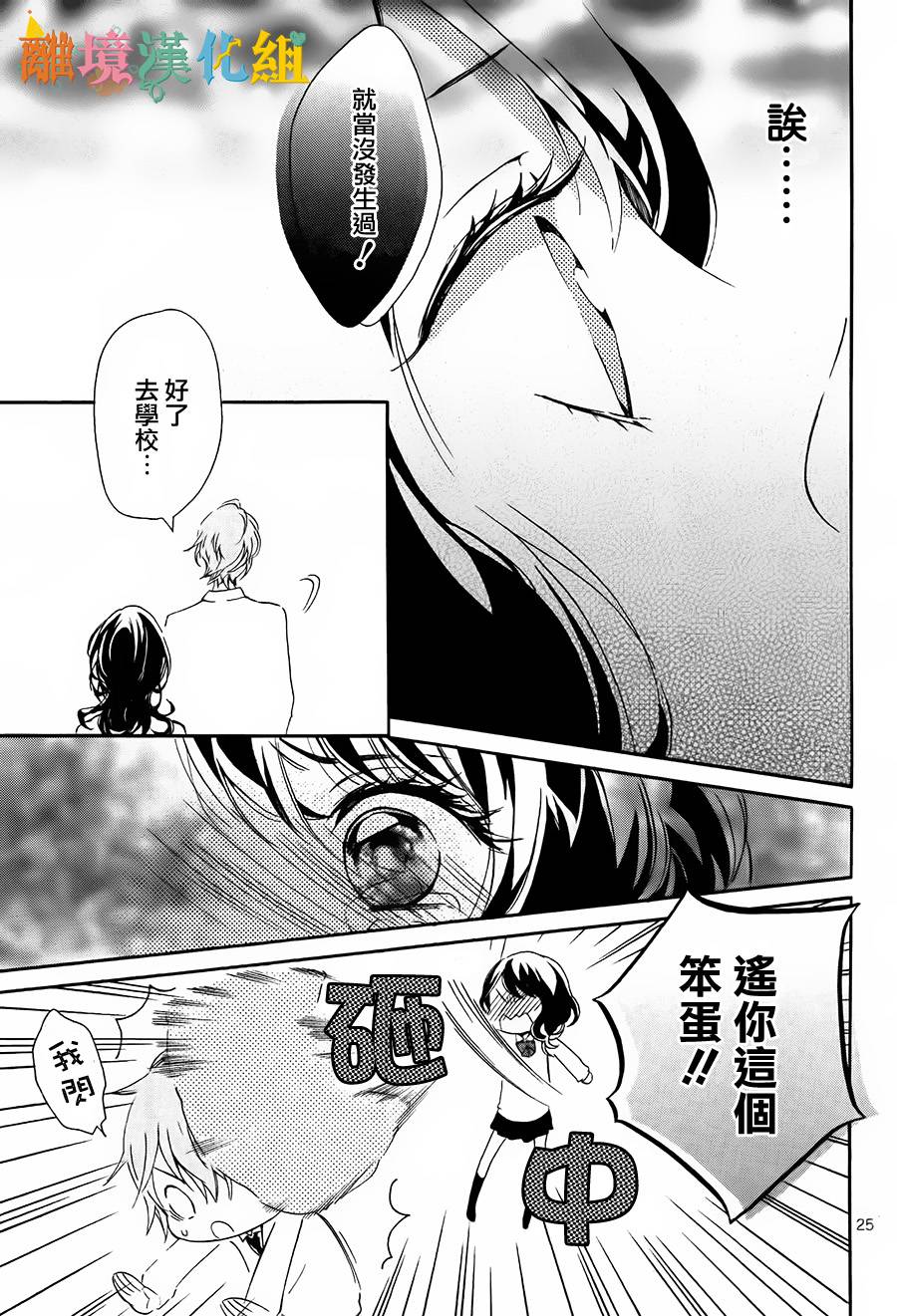 我与你并不真诚的亲吻韩漫全集-短篇无删减无遮挡章节图片 