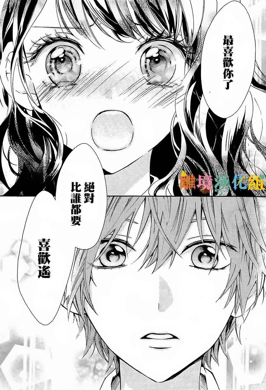 我与你并不真诚的亲吻韩漫全集-短篇无删减无遮挡章节图片 