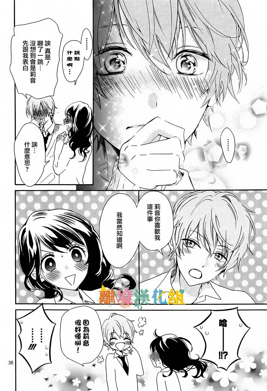 我与你并不真诚的亲吻韩漫全集-短篇无删减无遮挡章节图片 