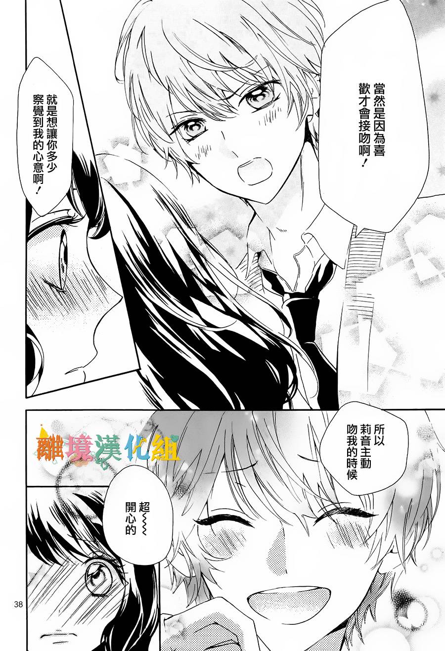 我与你并不真诚的亲吻韩漫全集-短篇无删减无遮挡章节图片 