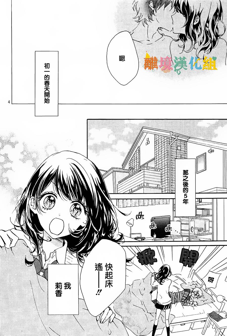 我与你并不真诚的亲吻韩漫全集-短篇无删减无遮挡章节图片 