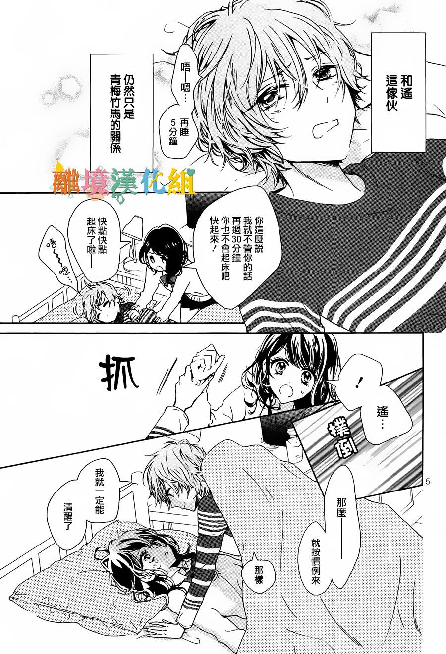 我与你并不真诚的亲吻韩漫全集-短篇无删减无遮挡章节图片 