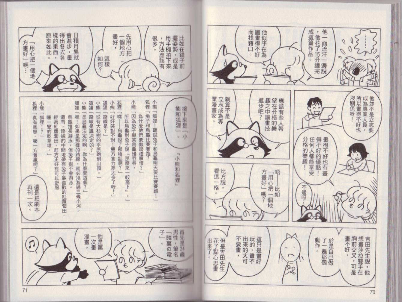 hajiman韩漫全集-第01卷无删减无遮挡章节图片 