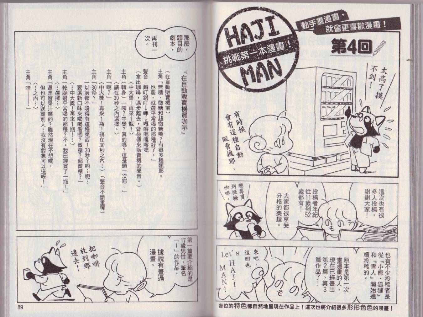 hajiman韩漫全集-第01卷无删减无遮挡章节图片 