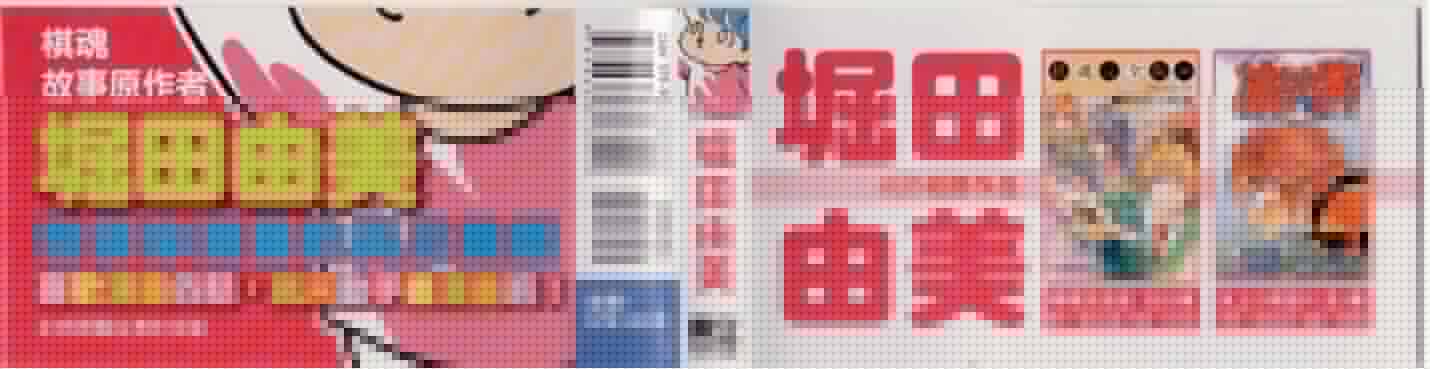 hajiman韩漫全集-第01卷无删减无遮挡章节图片 
