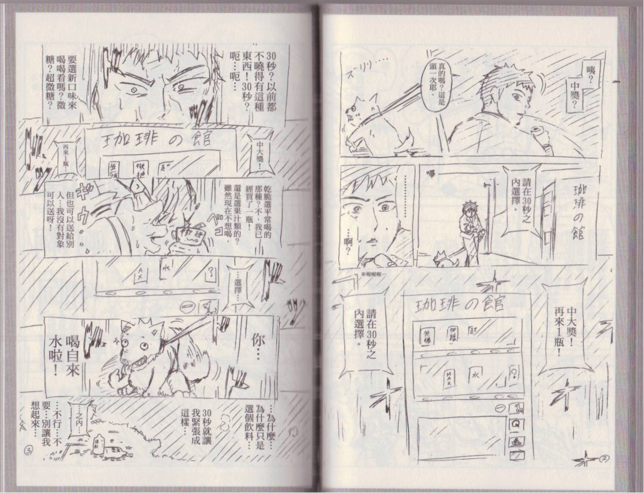 hajiman韩漫全集-第01卷无删减无遮挡章节图片 