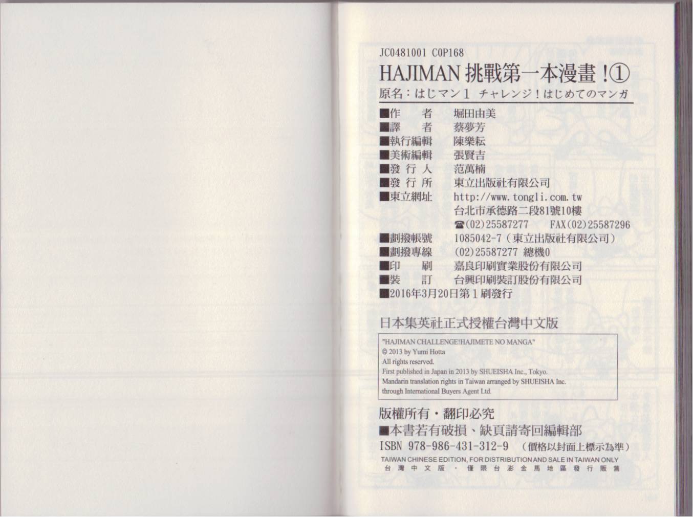 hajiman韩漫全集-第01卷无删减无遮挡章节图片 