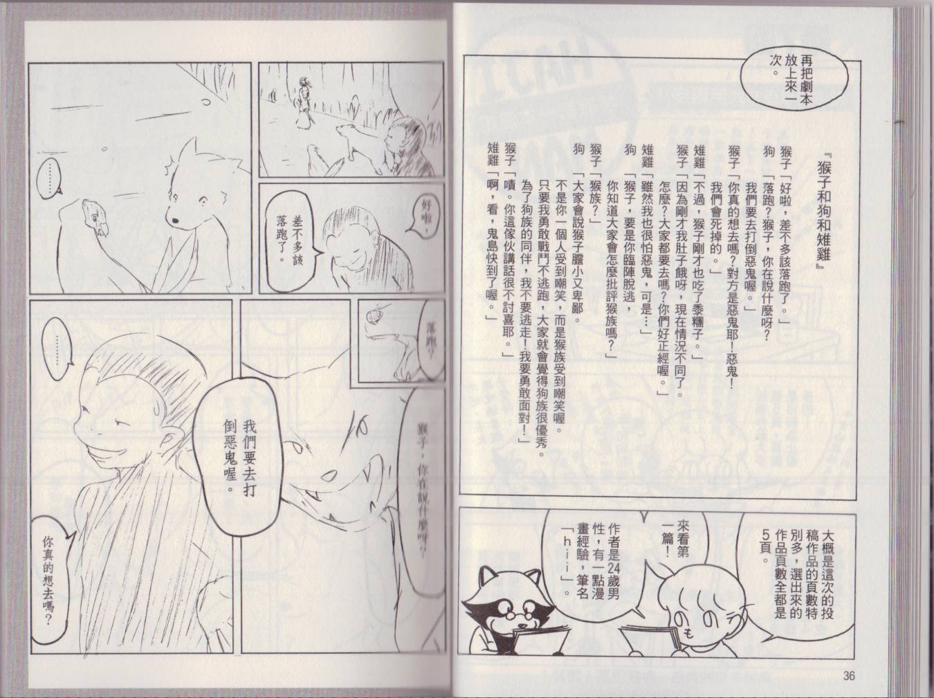 hajiman韩漫全集-第02卷无删减无遮挡章节图片 
