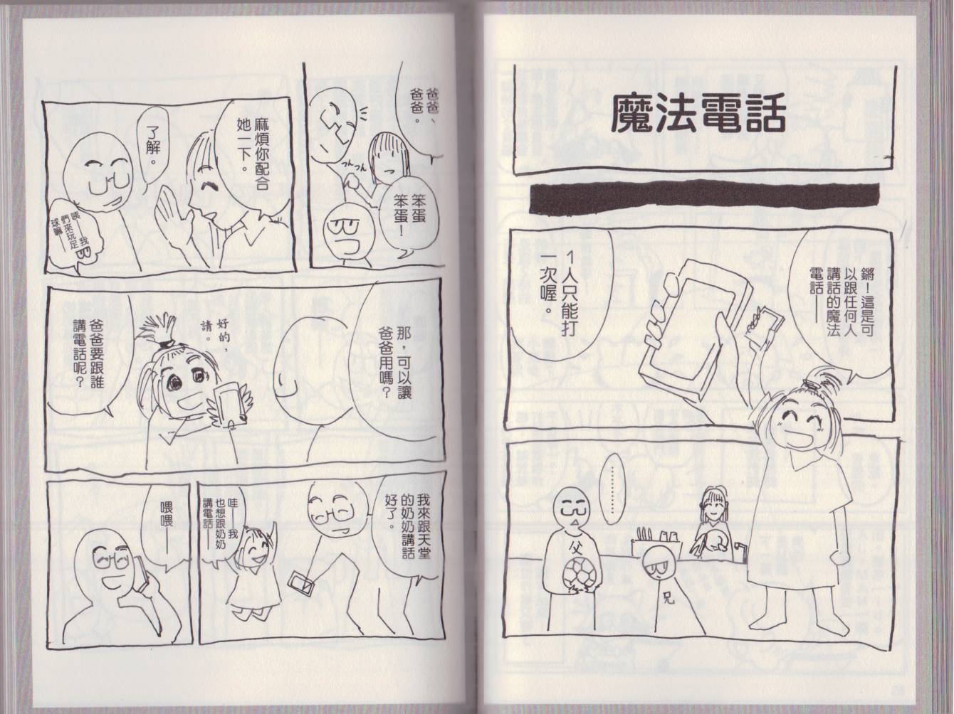 hajiman韩漫全集-第02卷无删减无遮挡章节图片 