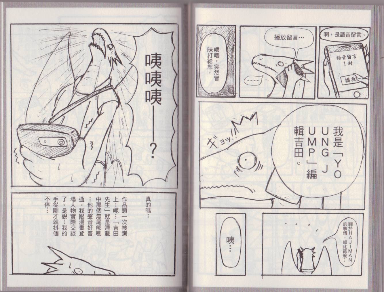 hajiman韩漫全集-第02卷无删减无遮挡章节图片 