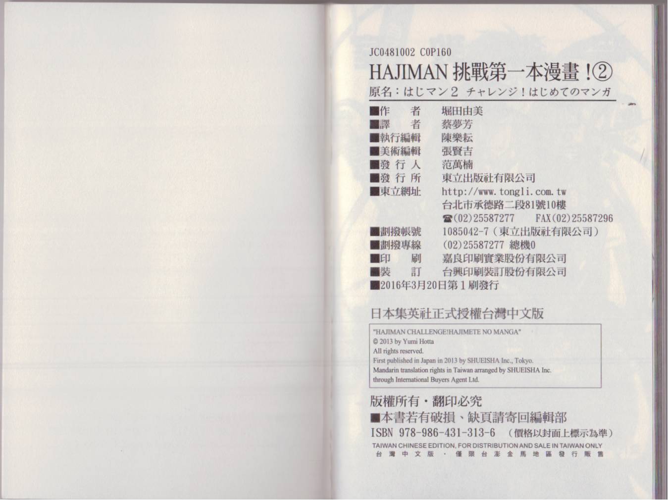 hajiman韩漫全集-第02卷无删减无遮挡章节图片 