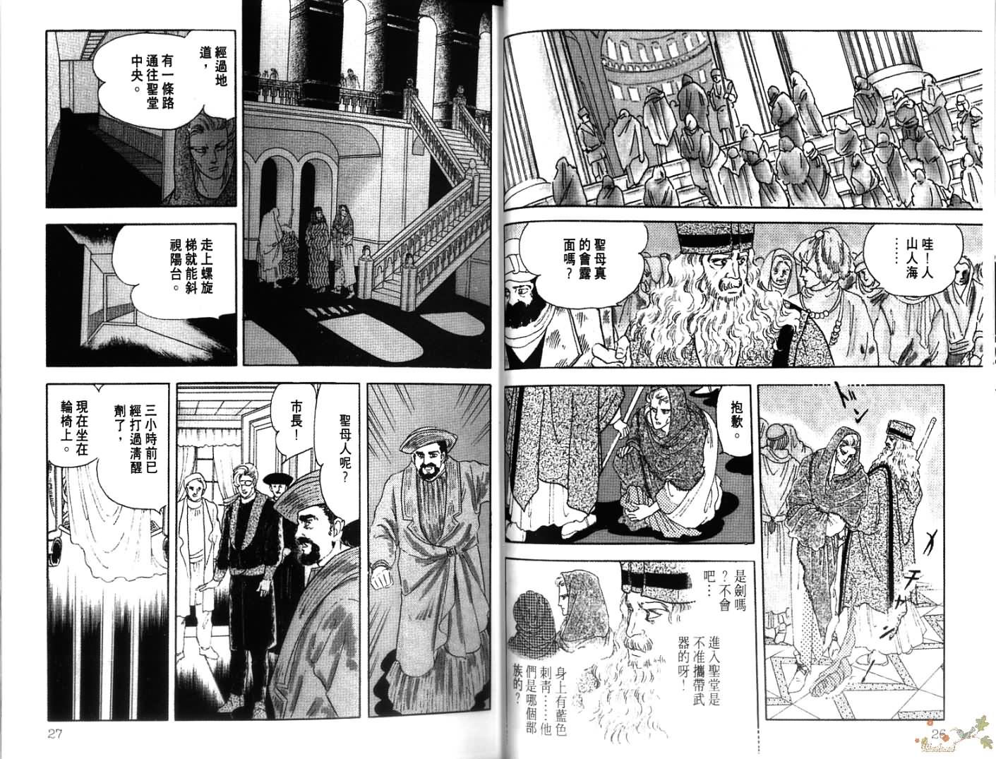 荒芜世界韩漫全集-第01卷无删减无遮挡章节图片 