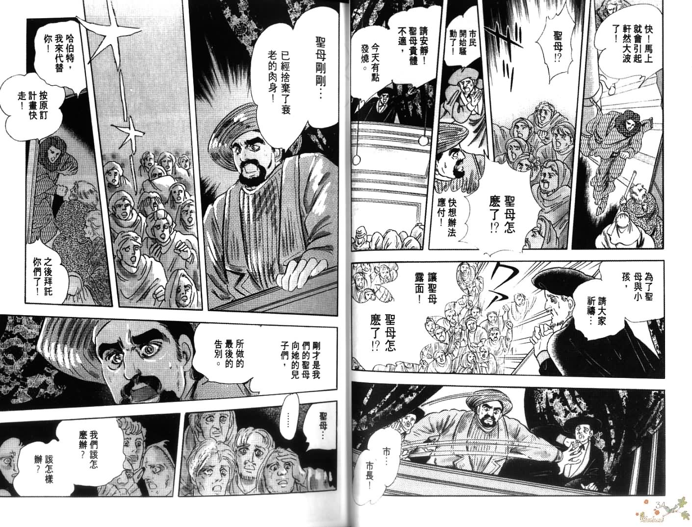荒芜世界韩漫全集-第01卷无删减无遮挡章节图片 