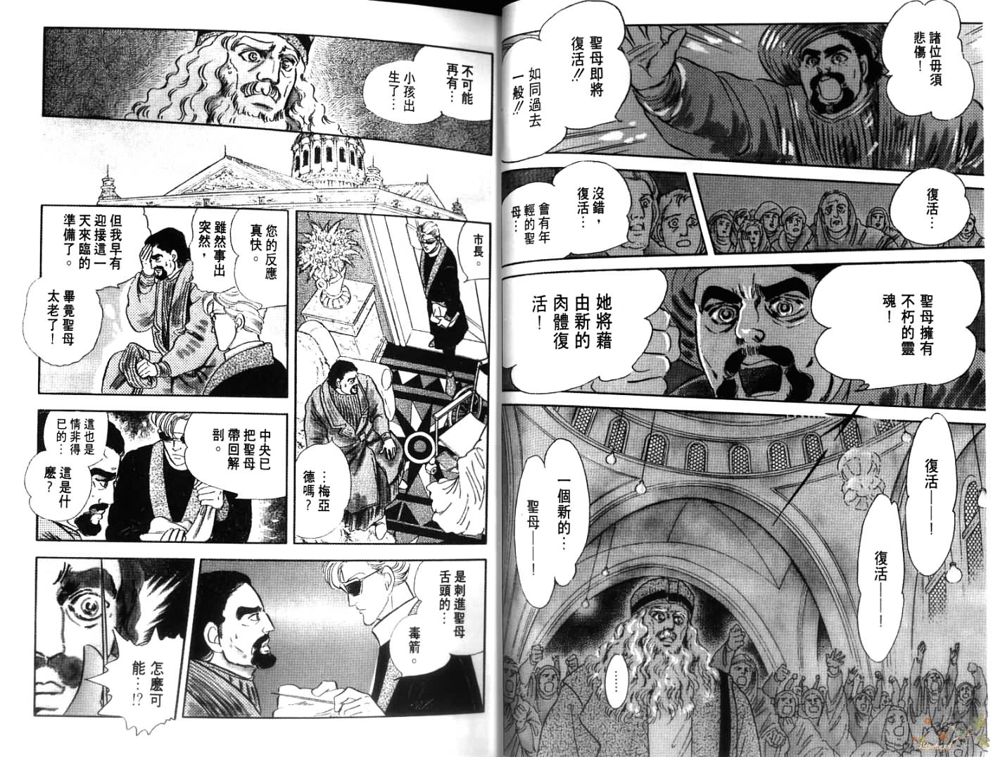 荒芜世界韩漫全集-第01卷无删减无遮挡章节图片 